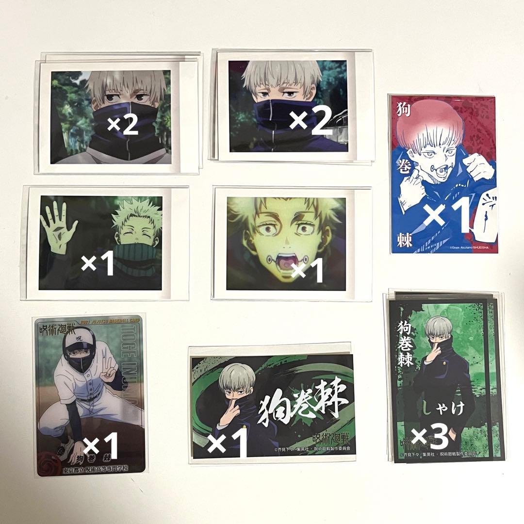 呪術廻戦 狗巻棘 まとめ売り