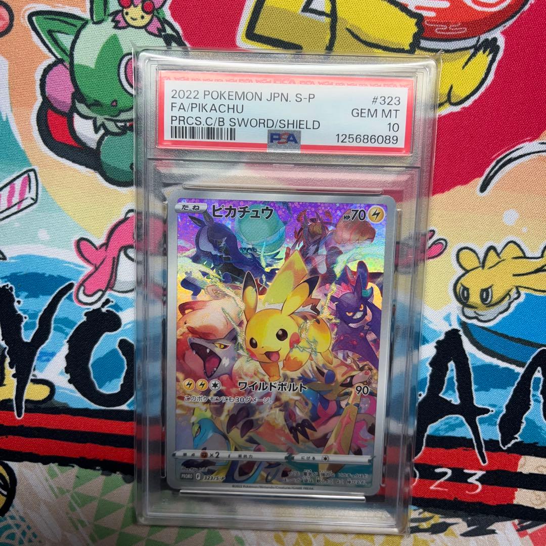 【PSA10】プレシャスコレクターピカチュウ　2022年