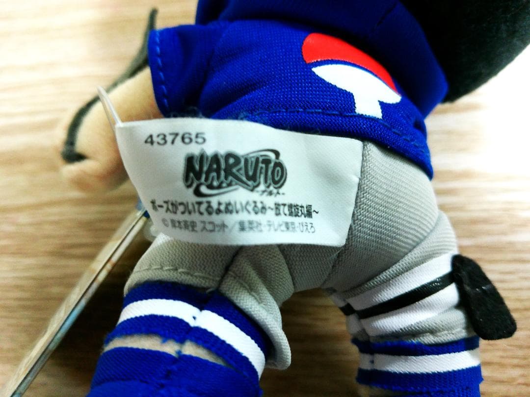 NARUTO ナルト　サスケ　アミューズメント専用景品　ぬいぐるみ　２００６年