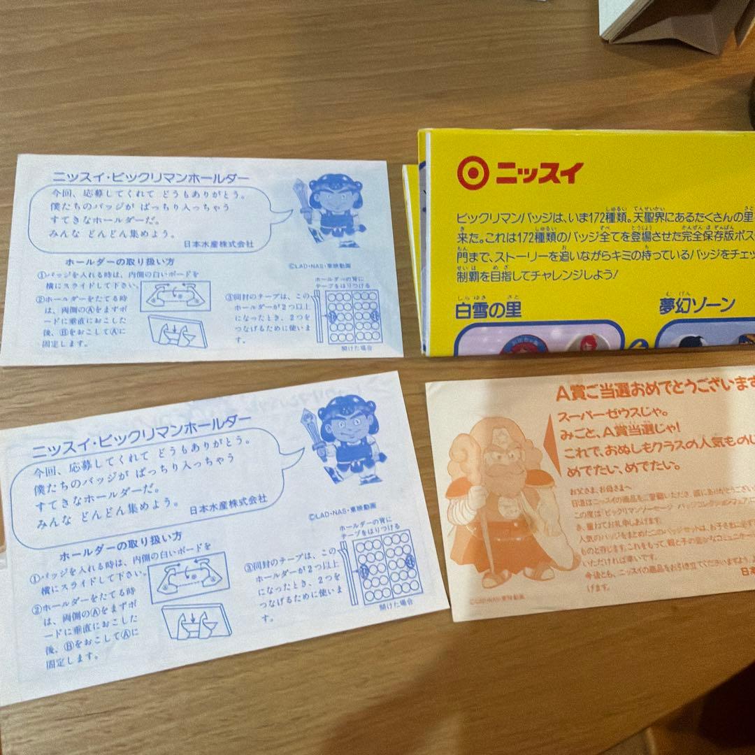 ビックリマン　バッジセット　A賞14枚5セット