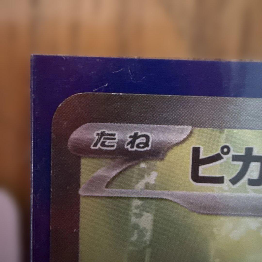 m*n様 ポケモンスタートデッキ100 ピカチュウex