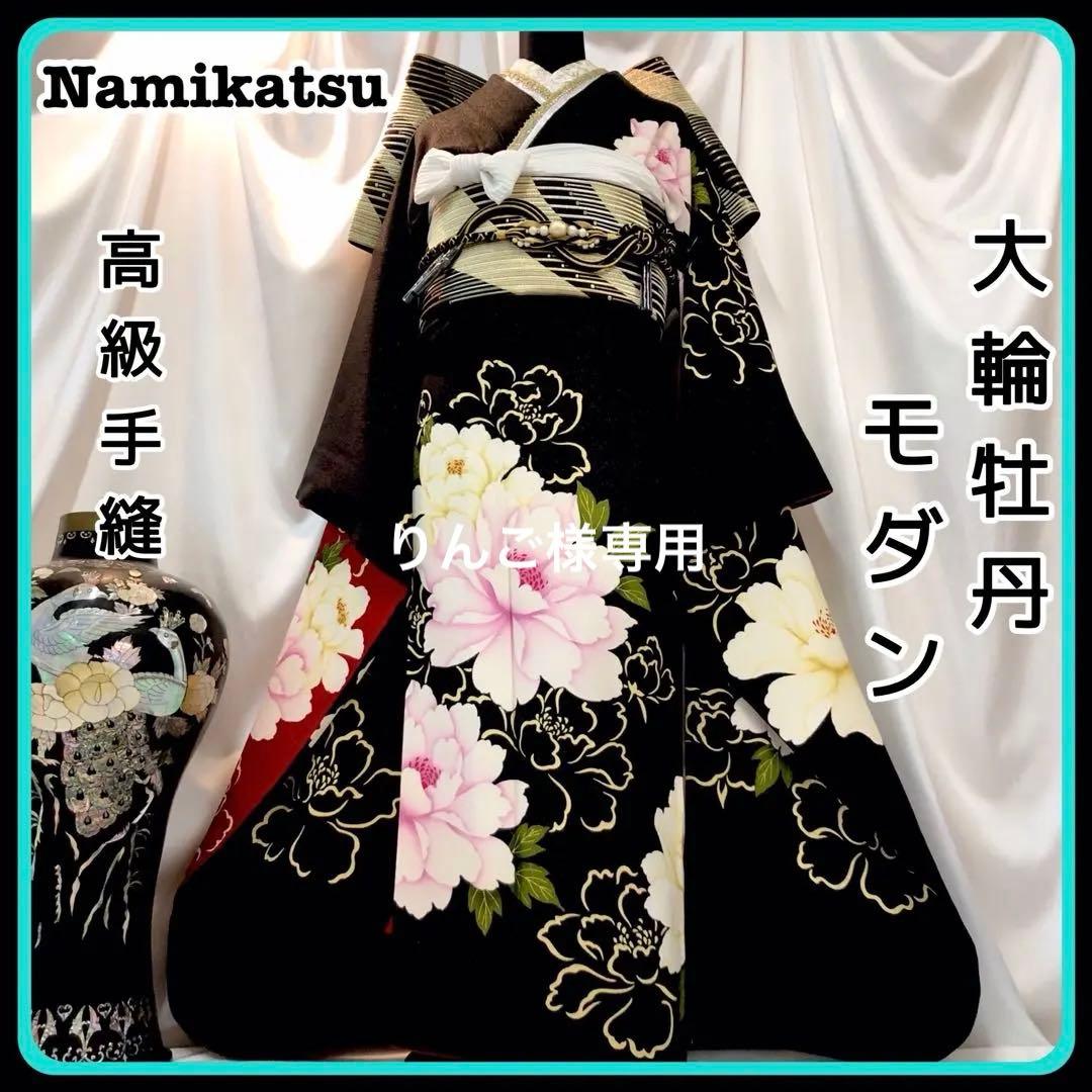 振袖フルセット■逸品■大輪牡丹■金彩加工■成人式■振袖一式