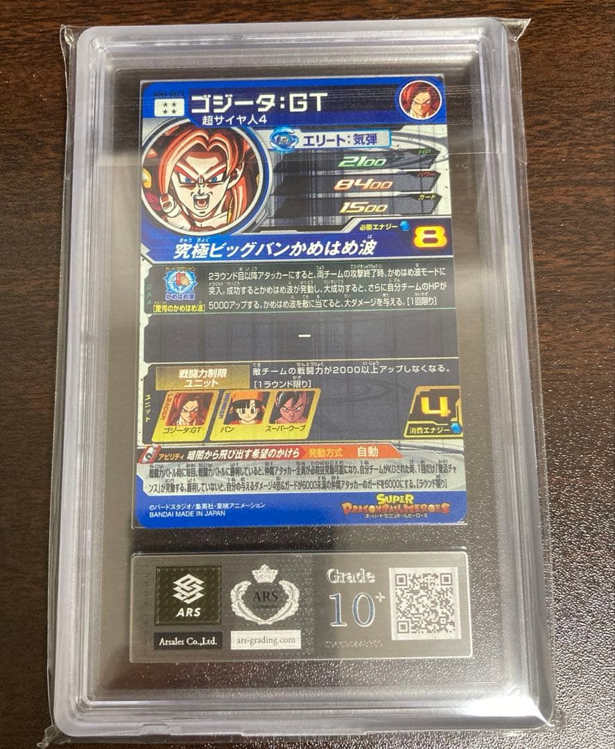 ARS10+ MM6-SEC3 ゴジータGT 鑑定書無し
