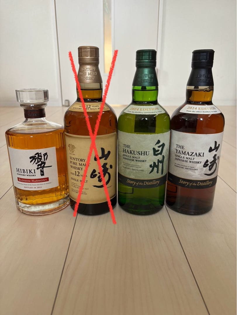 響　山崎 白州 ウイスキー セット