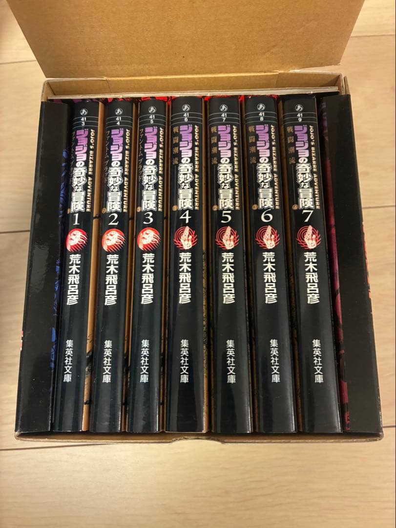 ジョジョの奇妙な冒険 漫画　1〜2部　4〜6部 セット　文庫版