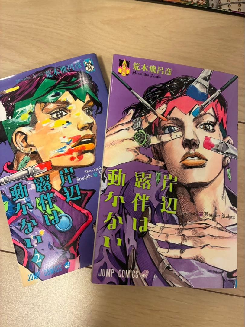 ジョジョの奇妙な冒険 漫画　1〜2部　4〜6部 セット　文庫版