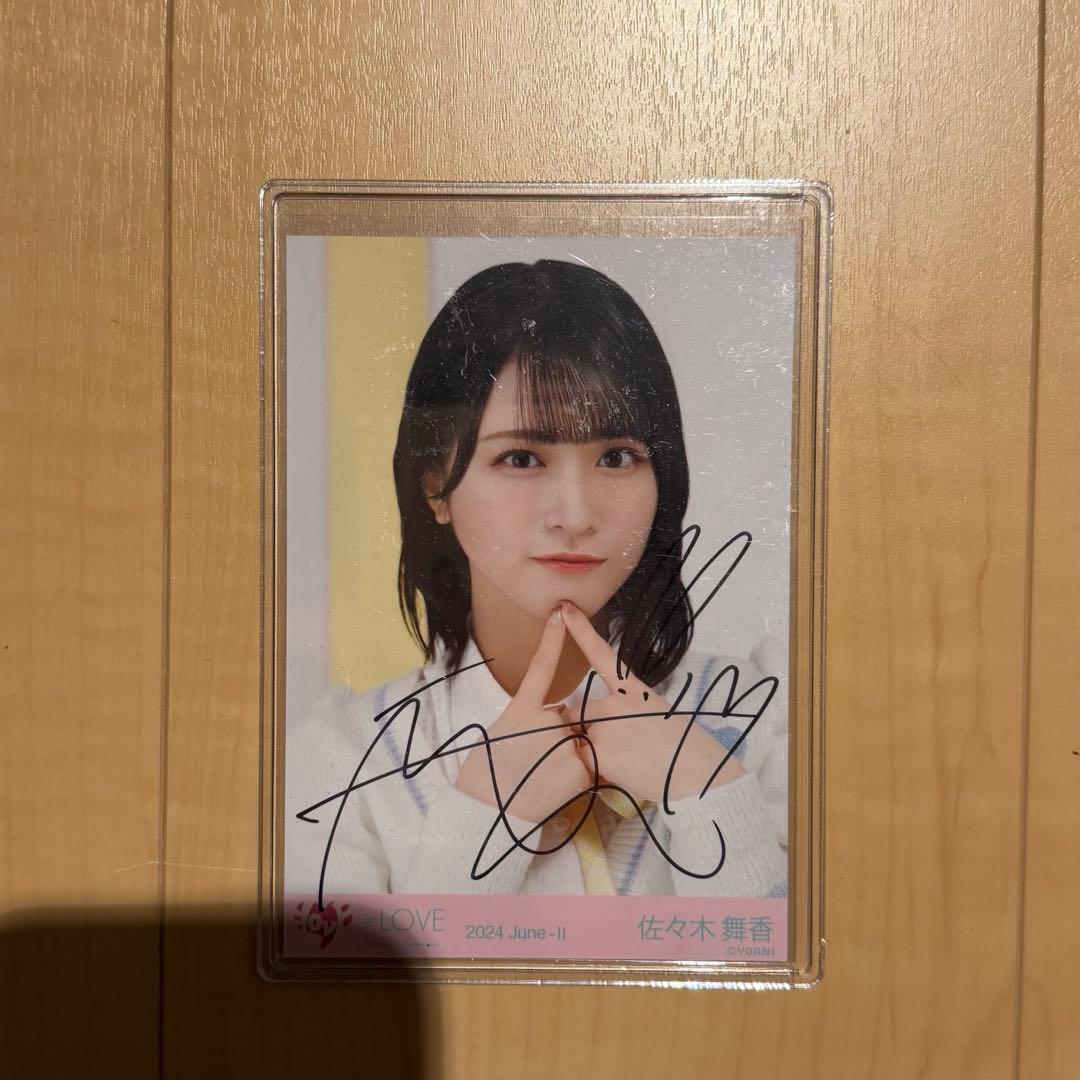 佐々木舞香 直筆 サイン 生写真（アリーナツアー2024衣装アザーカット）
