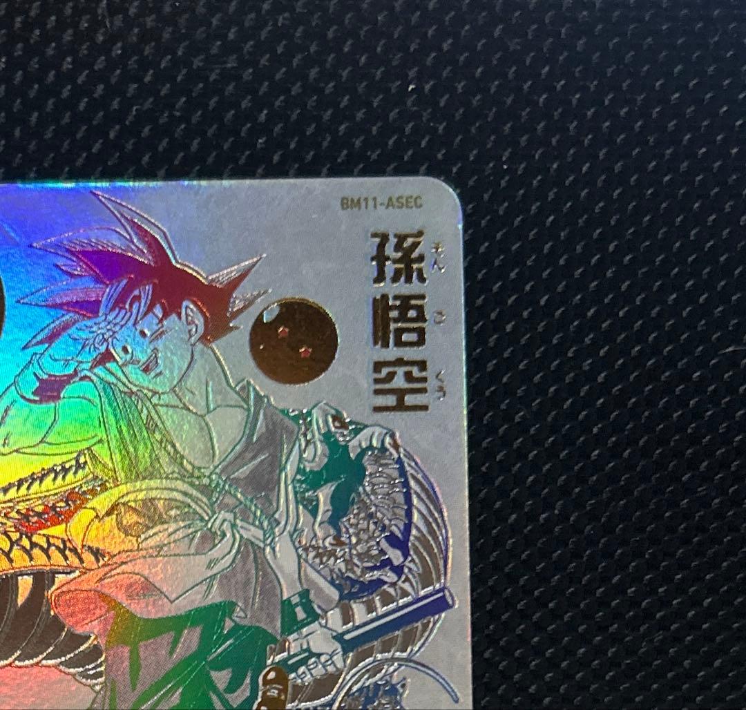 BM11-ASEC パラレル　孫悟空　パラバイ　ドラゴンボールヒーローズ