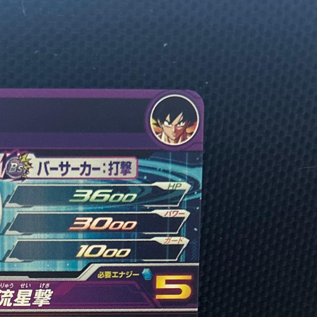 BM11-ASEC パラレル　孫悟空　パラバイ　ドラゴンボールヒーローズ