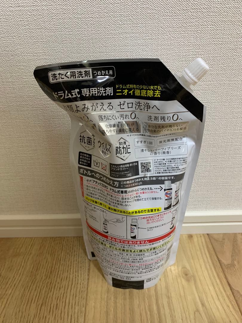 Attack ZERO ドラム式洗剤 900g×15個