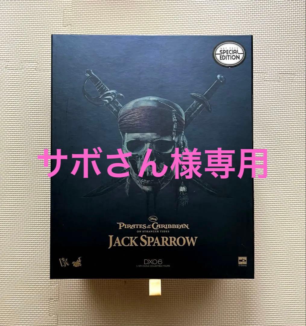 【ホットトイズ】ジャック・スパロウ