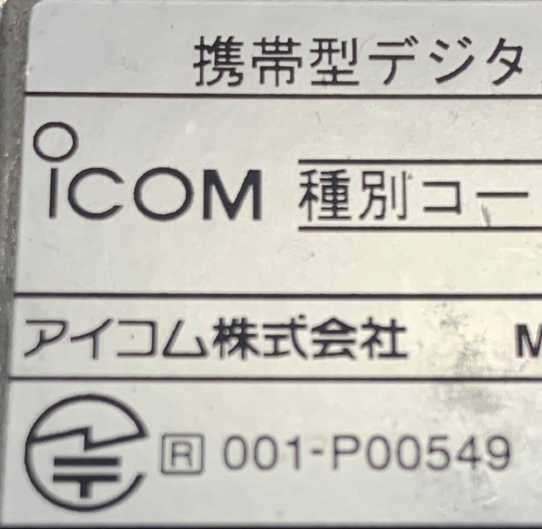 アイコム　デジタル簡易無線　登録局　D60 5W 2台セット 中古品
