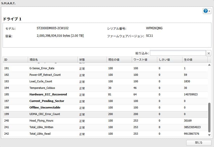【LED切れ】BUFFALO LinkStation LS710D0201/N