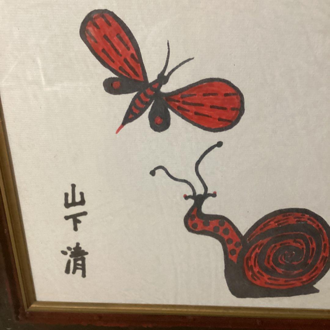 山下清色紙マジック画　肉筆　虫とカタツムリの図　人が描いたもの　額装　模写　　Ｎ