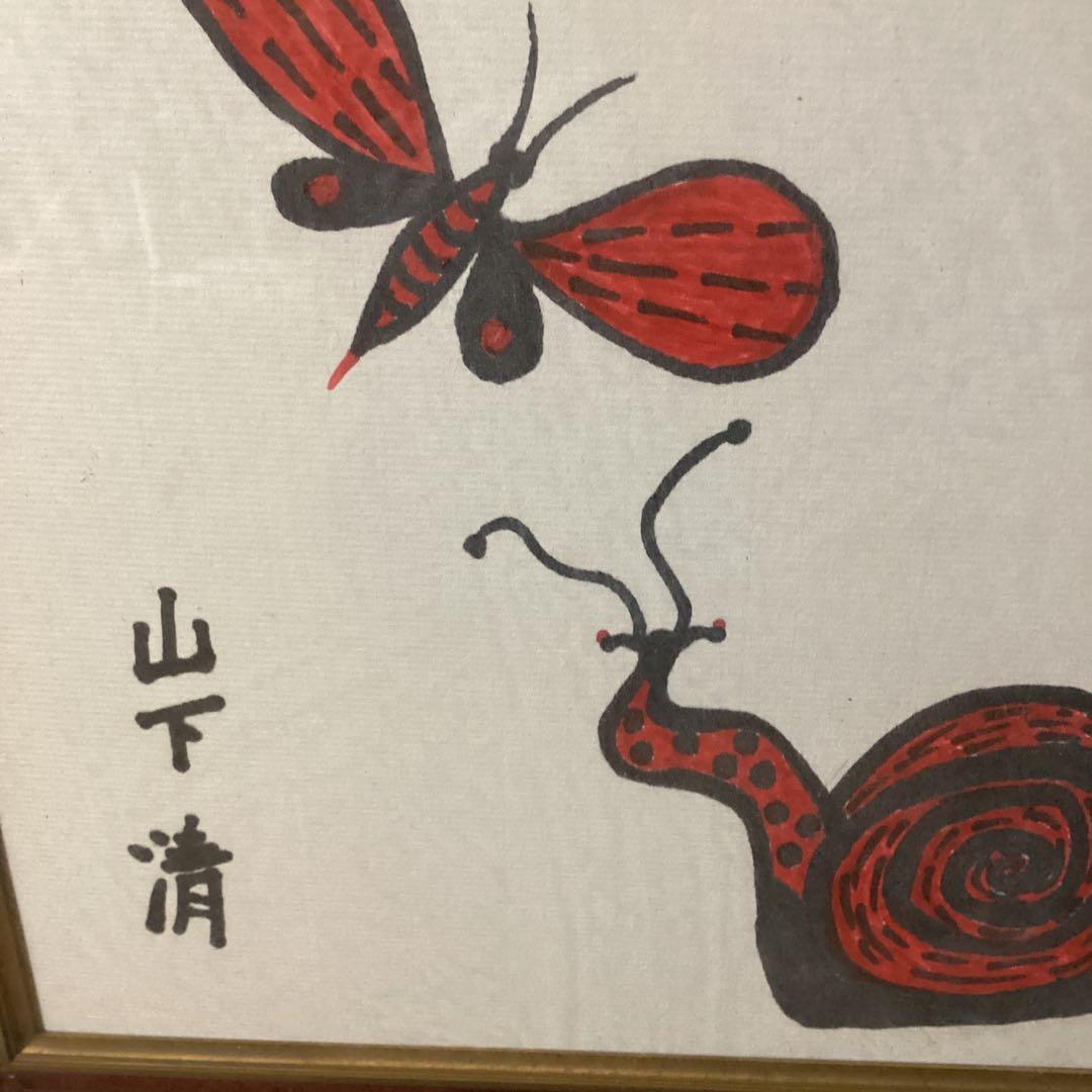 山下清色紙マジック画　肉筆　虫とカタツムリの図　人が描いたもの　額装　模写　　Ｎ