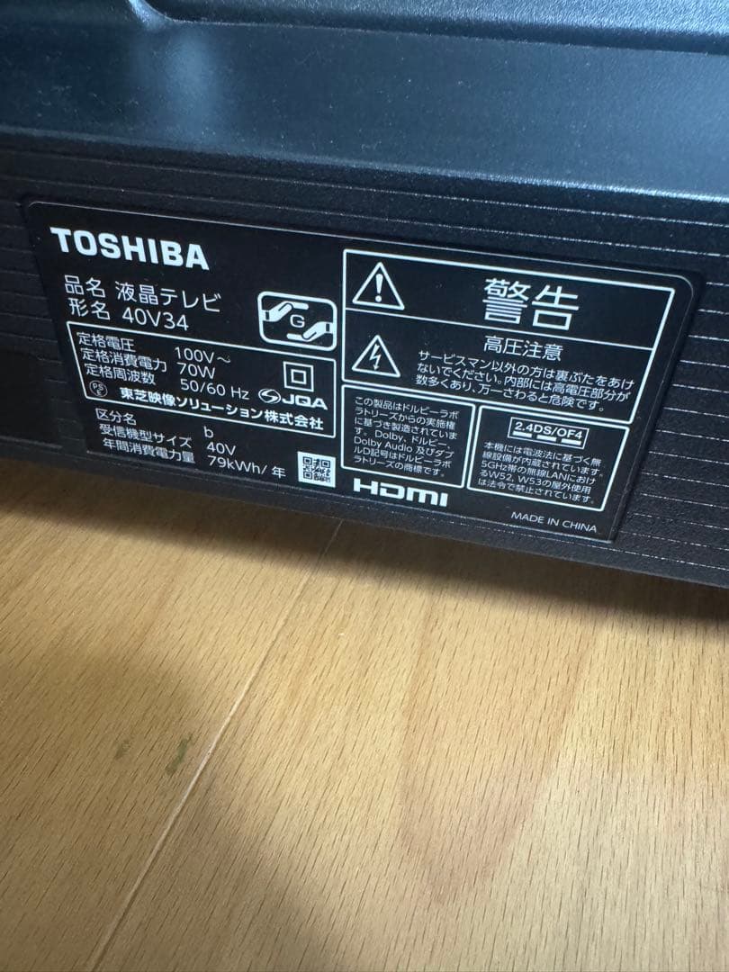 東芝　TOSHIBA 液晶テレビ　40V34 2022年製 40インチ