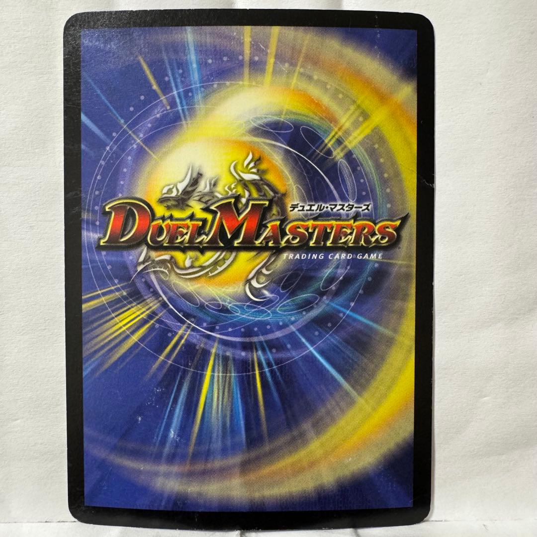 デュエルマスターズ パワード・スタリオン