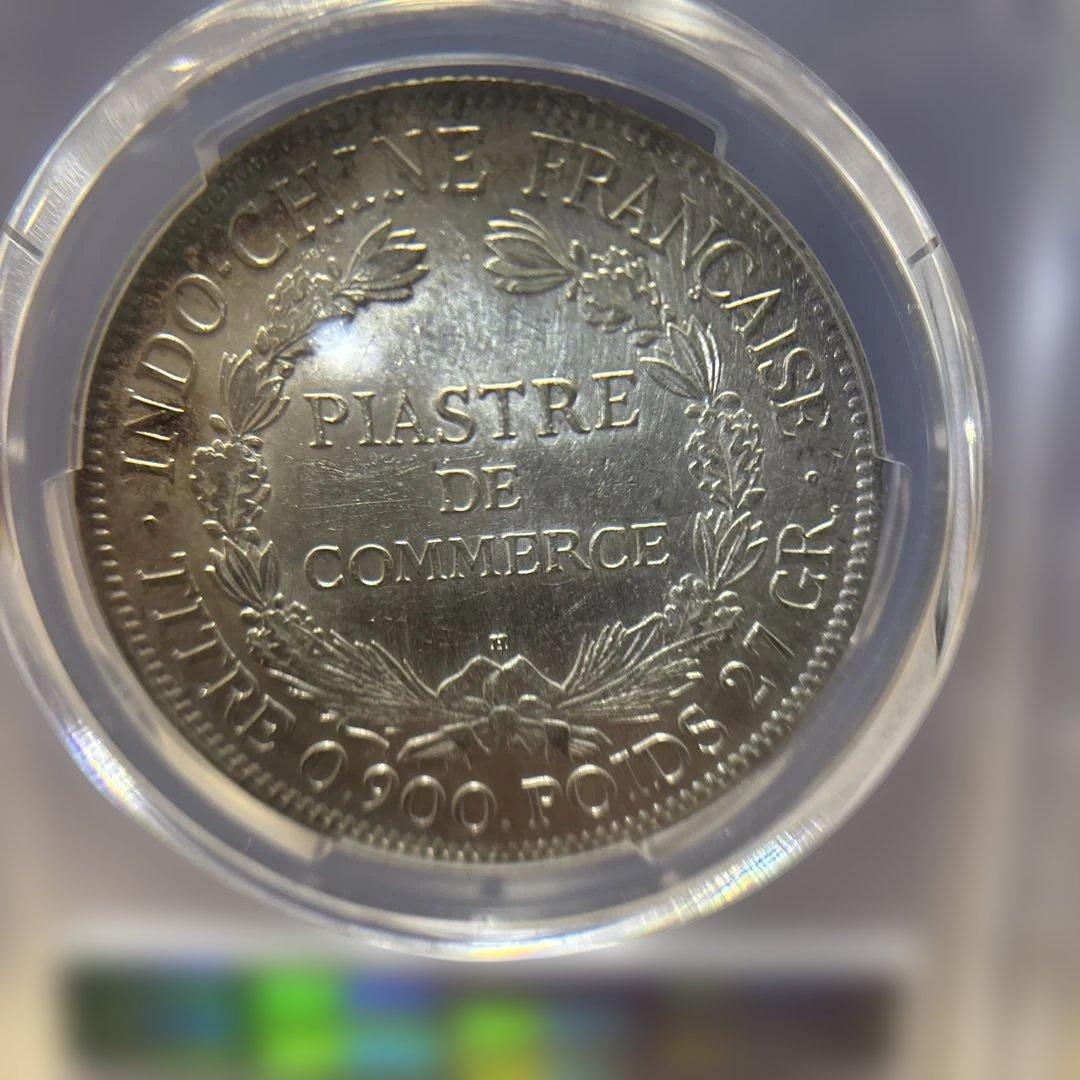 1921-H フランス領インドシナ　ピアストル銀貨　PCGS