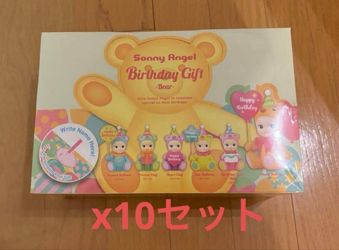 Sonny Angel ソニーエンジェル バースデーギフト ベア 10セット
