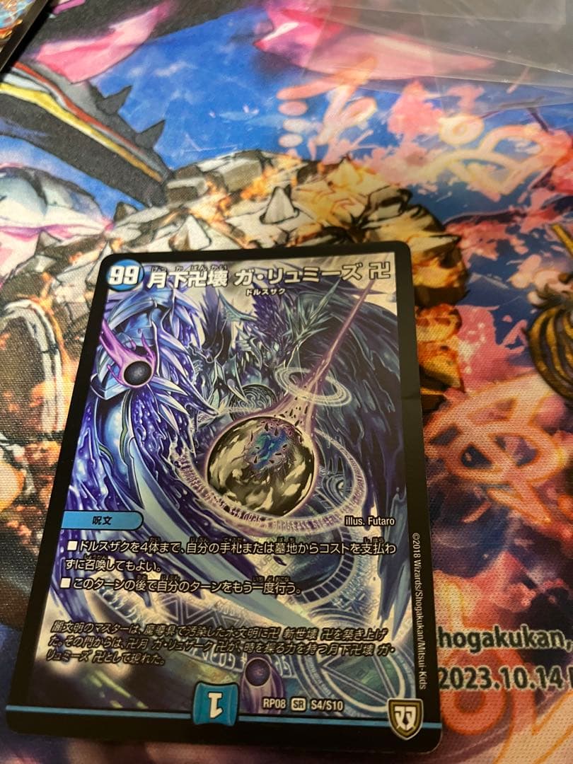 ラッカゴスペル　デッキパーツ