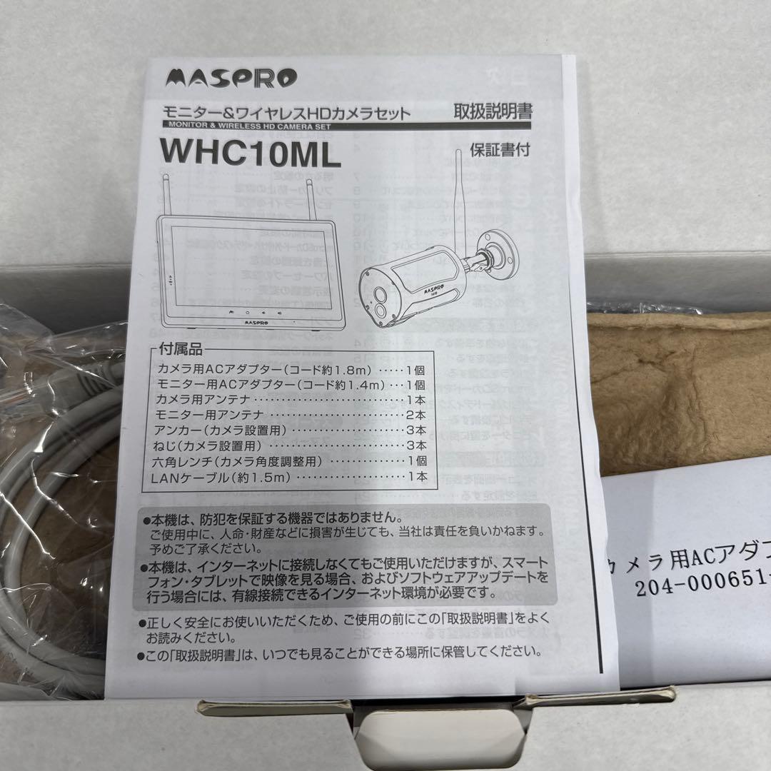 マスプロ モニター　ワイヤレスHDカメラセット