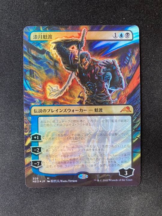 漆月魁渡　日本語　foil MTG 神河　セットブースター版