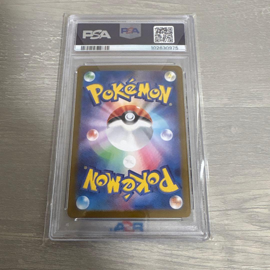 ゲッコウガex SAR psa10