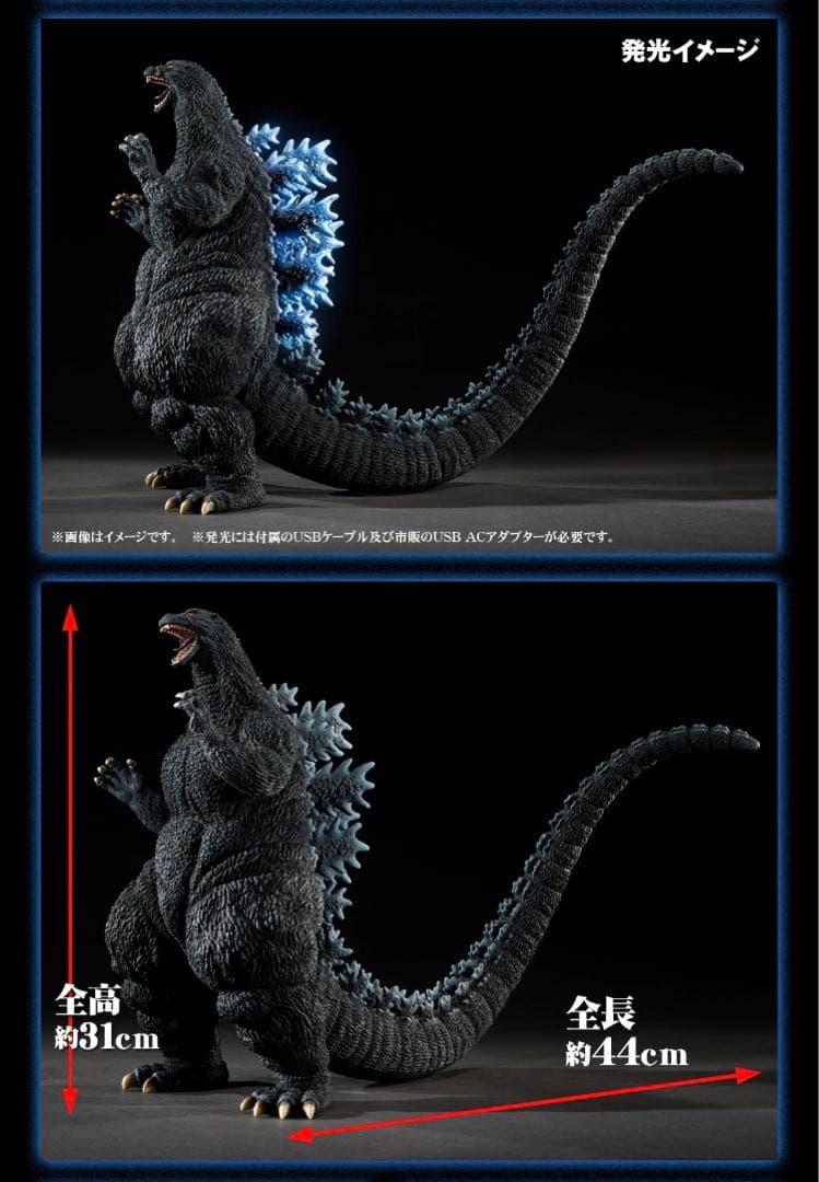■東宝30cmシリーズ ゴジラ（1995）LAST SCENE 少年リック限定版