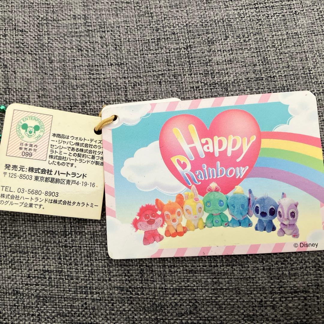 ディズニー スクランプ ぬいぐるみ ハートランド ハッピーレインボー