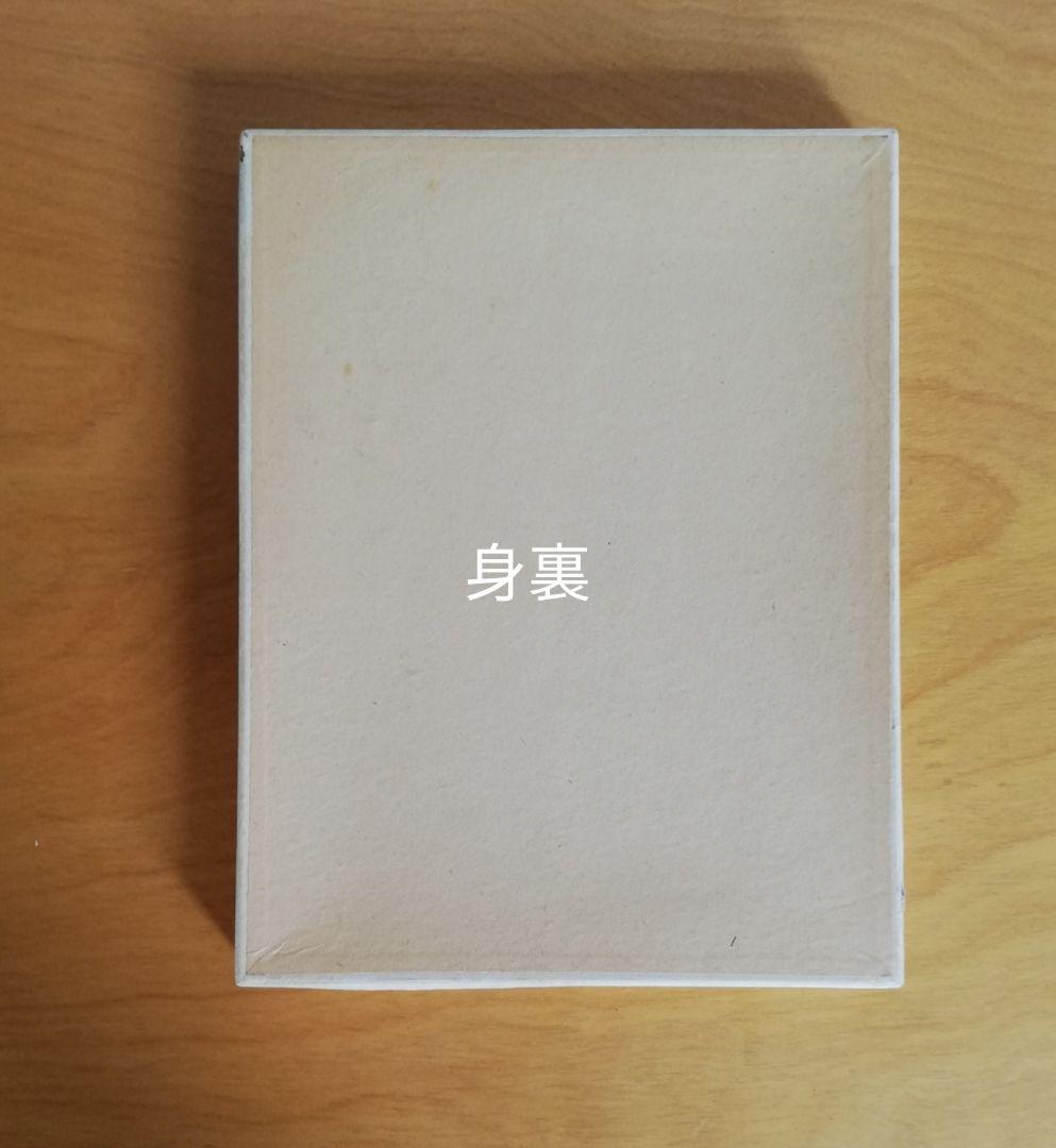 千家十職 土田友湖 亀甲寿字染ふくさ NO138