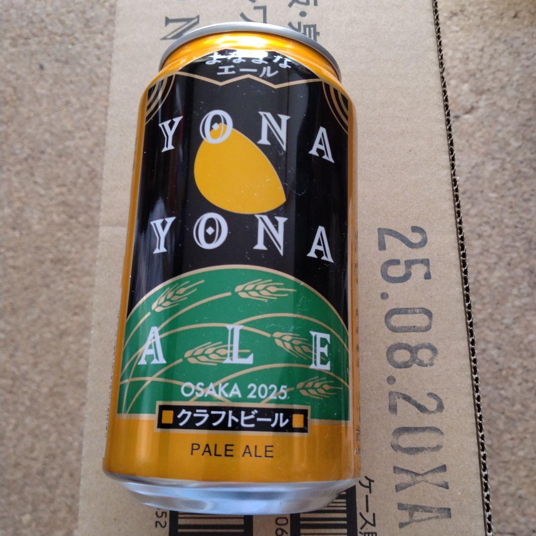 よなよなエール350ml×24 サッポロ黒ラベル350ml×24　計48缶