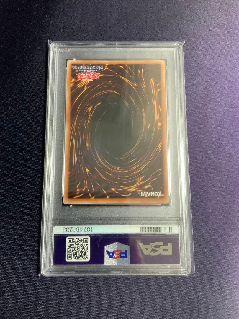 カオスソルジャー ウルトラ 当選 psa10 当選通知書ダンボール付き 遊戯王