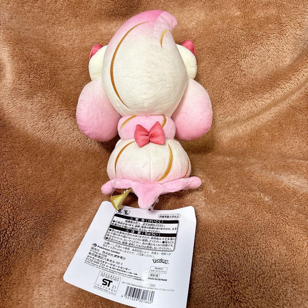 マホイップ　ルビーミックス　ぬいぐるみ