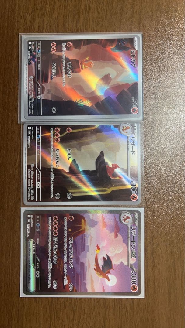 リザードンex sar 151 ヒトカゲ、リザードar