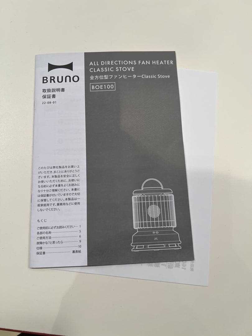 BRUNO BOE100 アッシュブルー ファンヒーター