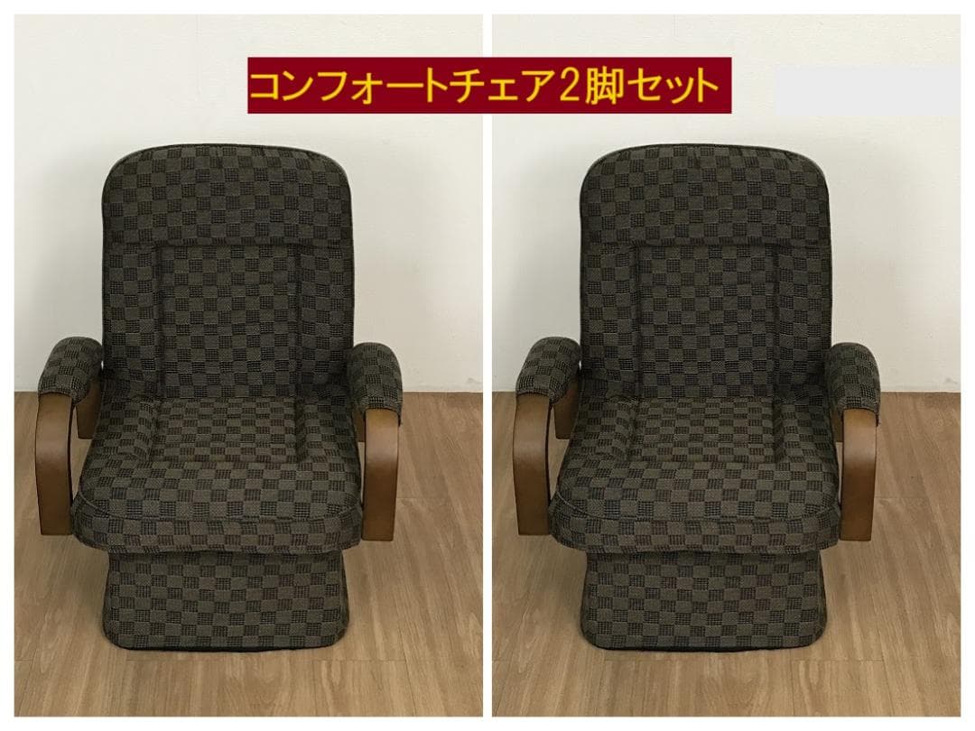 よっしー2脚セット