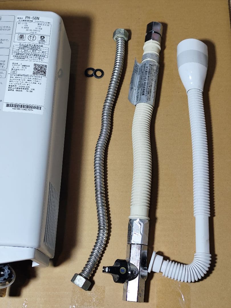 2024年製造 美品 パロマ 瞬間湯沸器　PH-5BN 都市ガス用