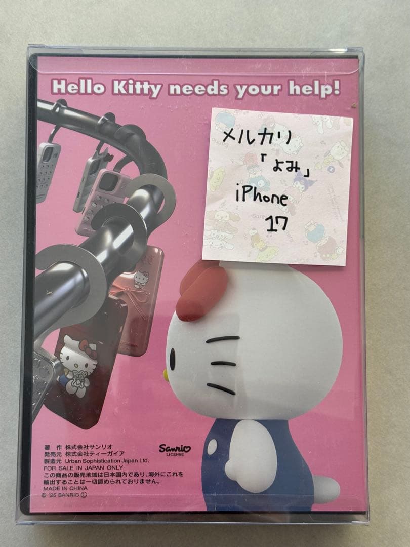 urbansophistication - キティ 17