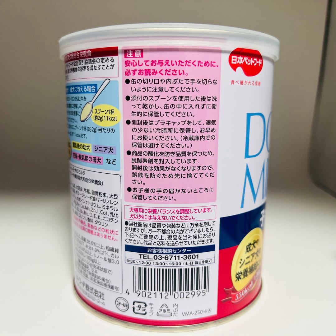 日本ペットフード ビタワン マミール 子犬のミルク 250g 【×5個 】