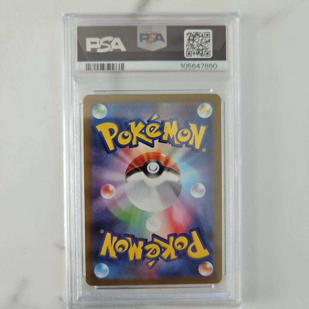 ピカチュウV SR PSA10 ワンオーナー品　仰天のボルテッカー