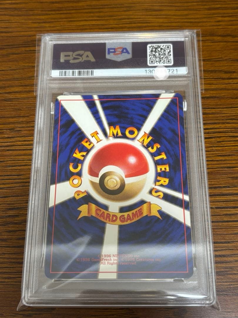 【PSA10】ナツメのユンゲラー　1999年　旧裏　ヤマブキシティ　ジムデッキ