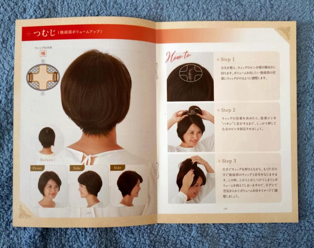 アートネイチャー 部分ウィッグ ジュリアオージェ クロスフリーウィッグ（チャ）