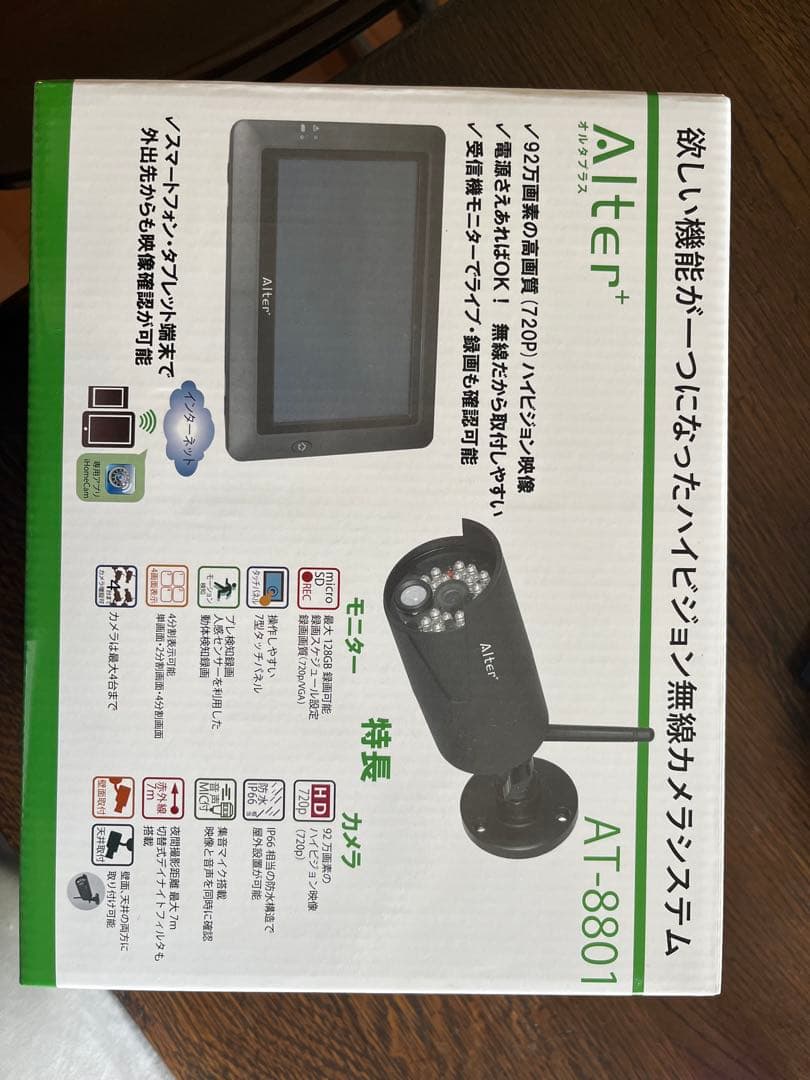 Alter+ ハイビジョン無線カメラ＆モニターセット AT-8801