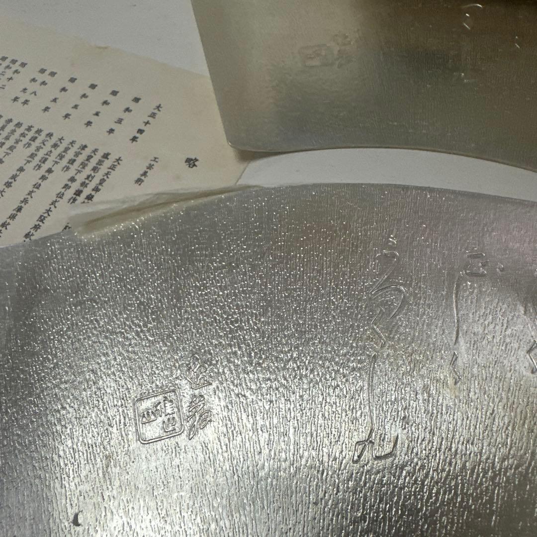 宝塚歌劇団 50周年記念品小林美春銘々皿