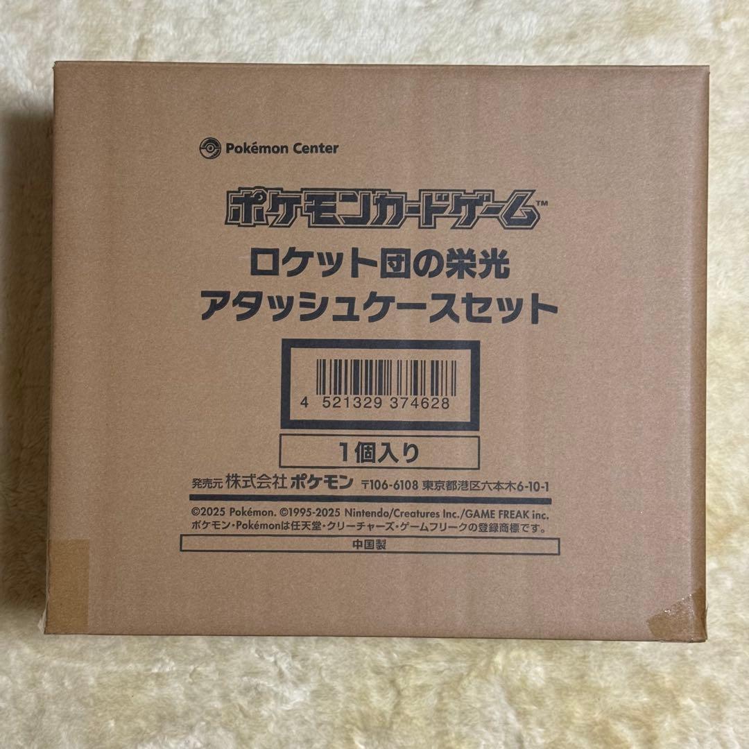 ロケット団の栄光 アタッシュケースセット ★ポケモンカードゲーム