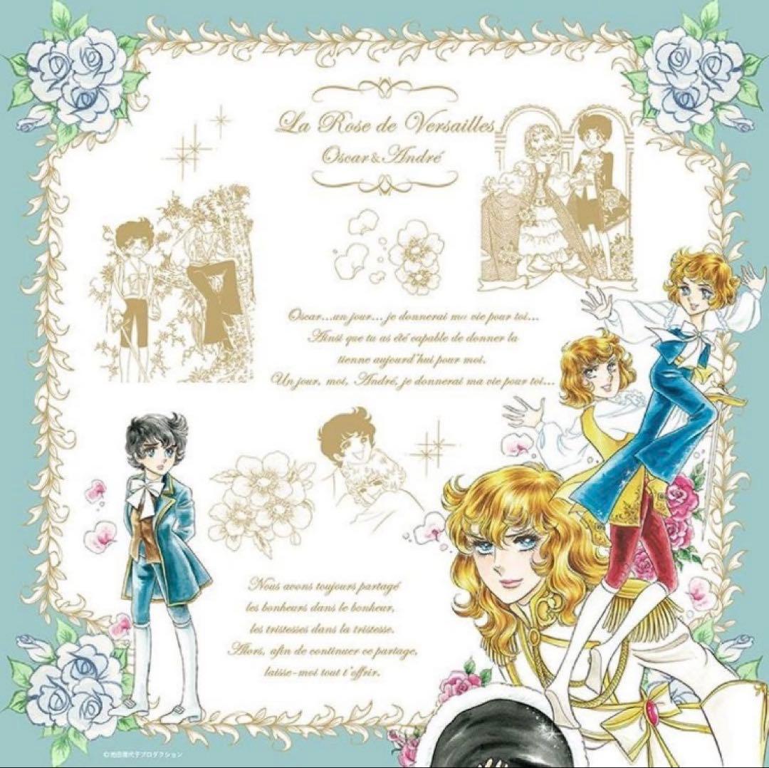 ベルサイユのばら　ハンカチ　幼き日の思い出　オスカル　アンドレ