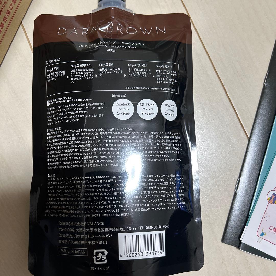 カラーリング・白髪染め VILANROSE KURO Cream Shampoo 400g