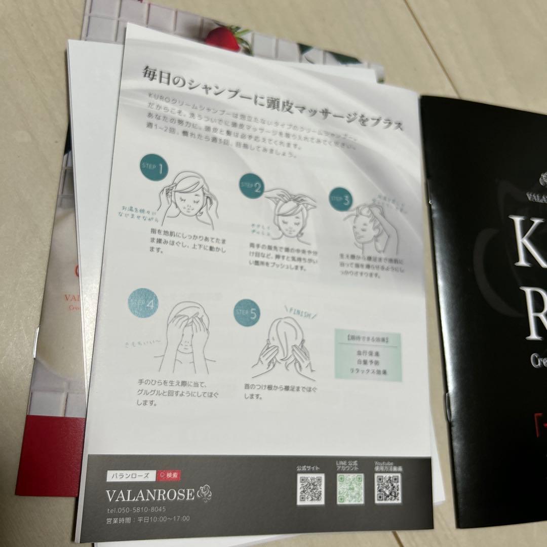 カラーリング・白髪染め VILANROSE KURO Cream Shampoo 400g