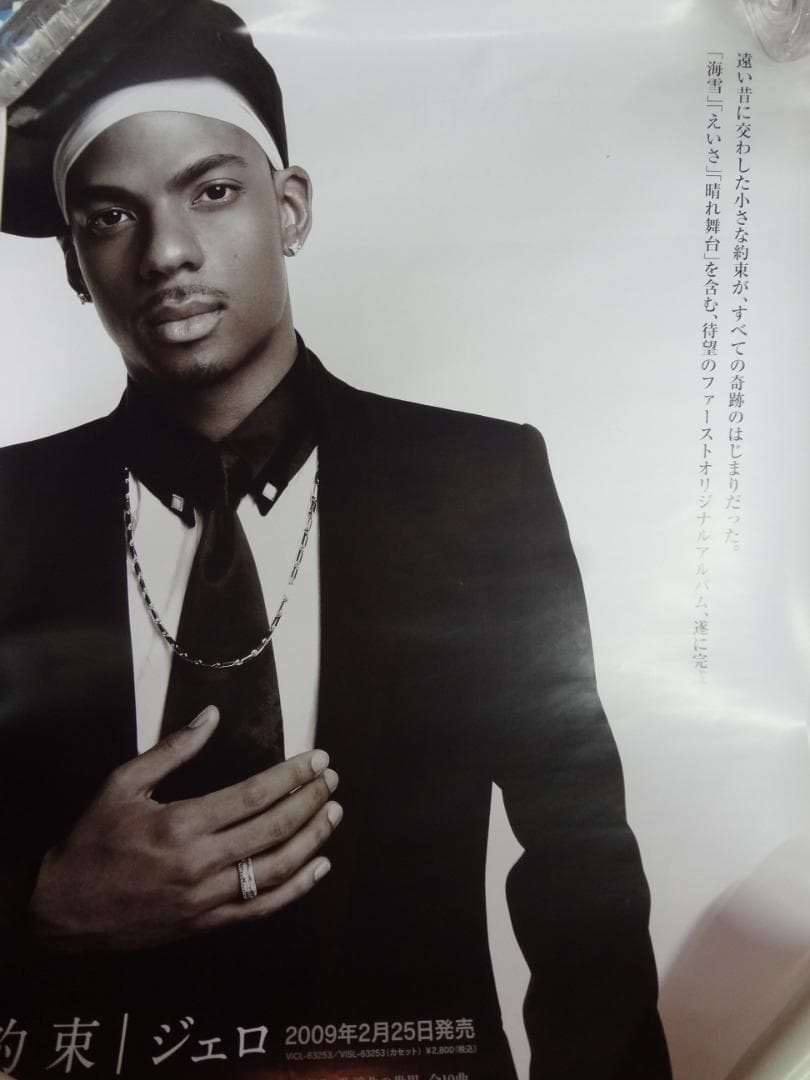 アイドル・歌手・声優 　販促非売品ポスター● B2ポスター大量　100枚以上