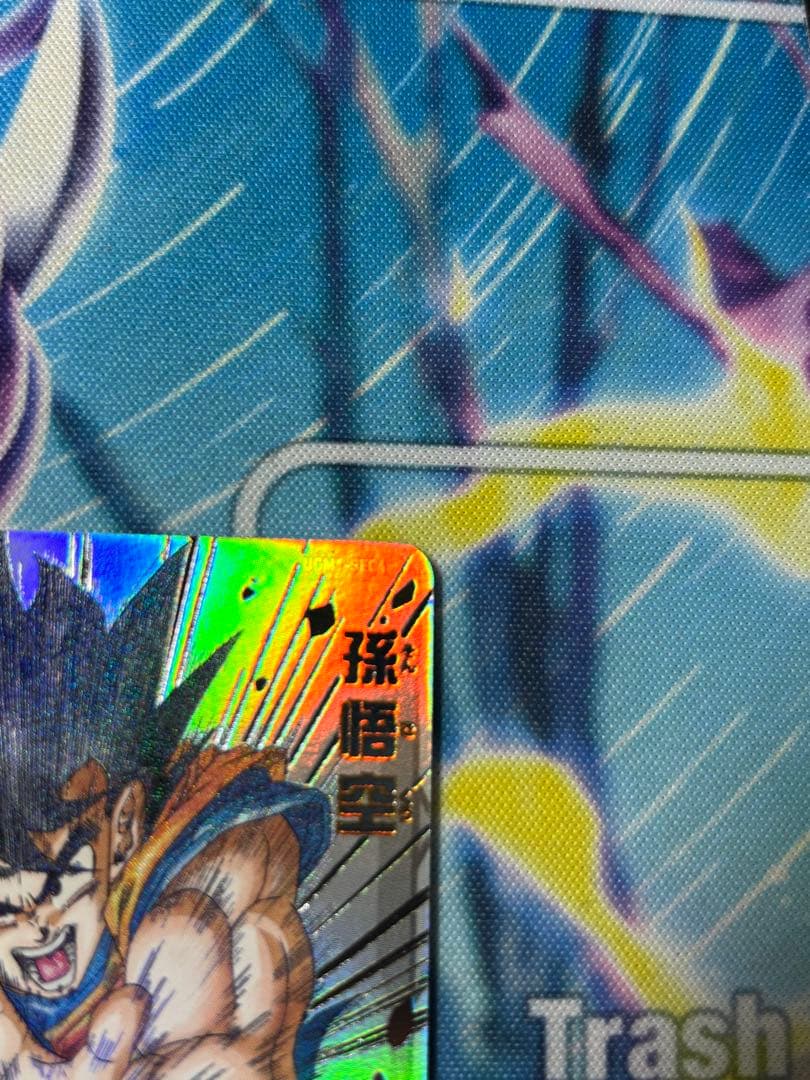 美品　スーパードラゴンボールヒーローズカード　シリアル孫悟空